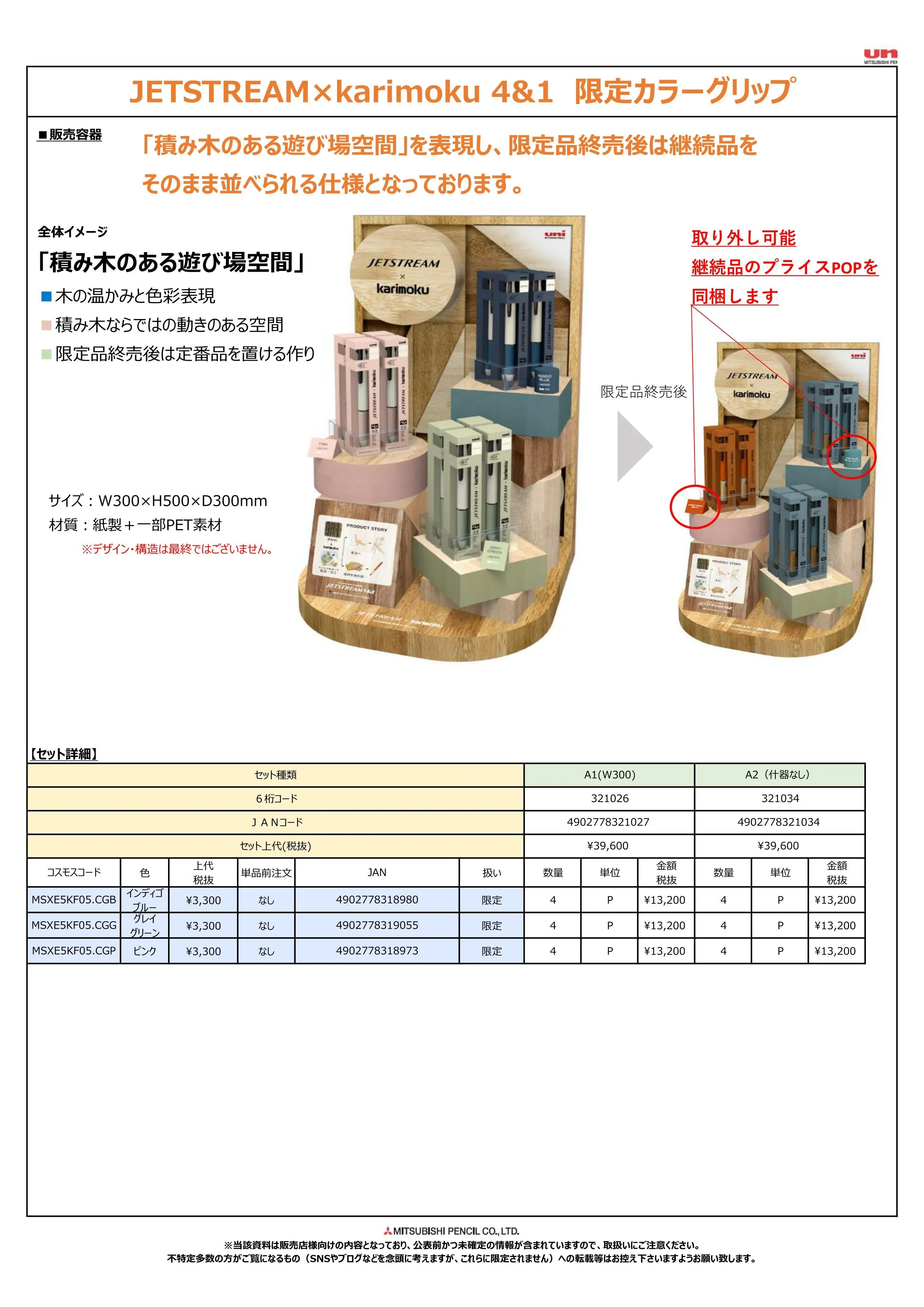 (IB-new) 20240708 new products-Original catalogue