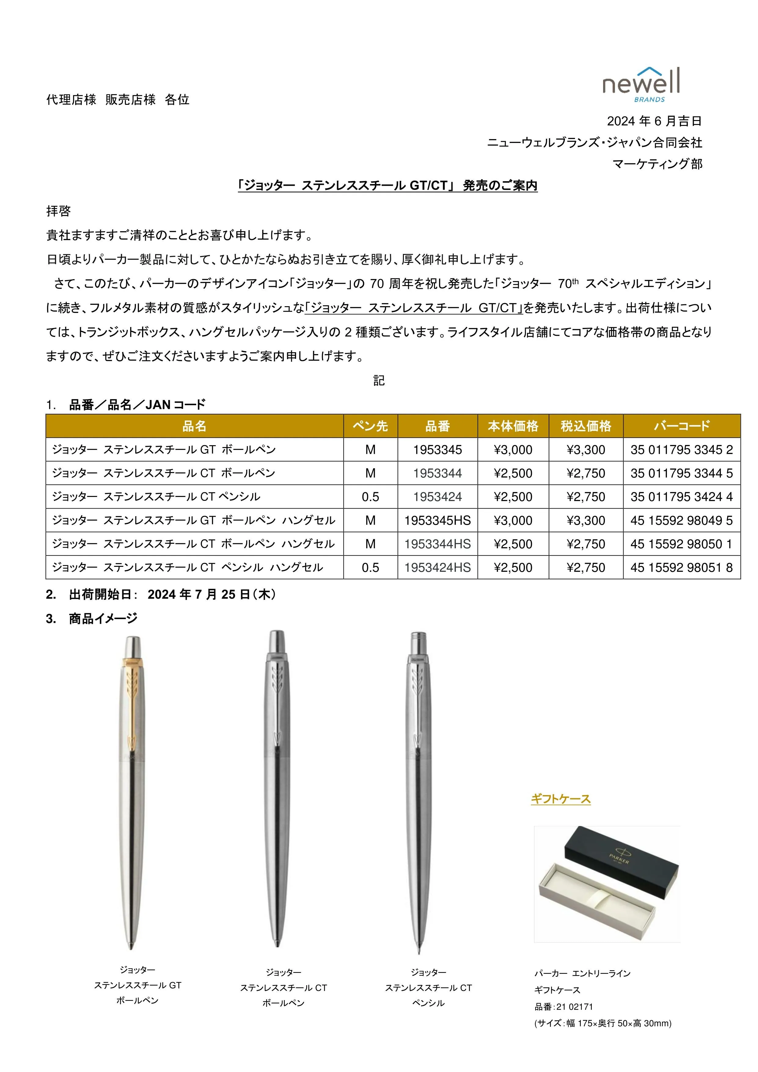 (IB-new) 20240708 new products-Original catalogue